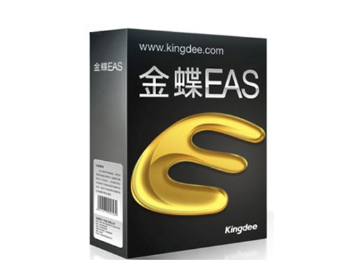 金蝶EAS 金蝶EAS為企業(yè)提供基于互聯(lián)網(wǎng)時(shí)代的財(cái)務(wù)云服務(wù)、管理者云終端運(yùn)營(yíng)洞